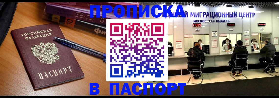 регистрация в Георгиевске